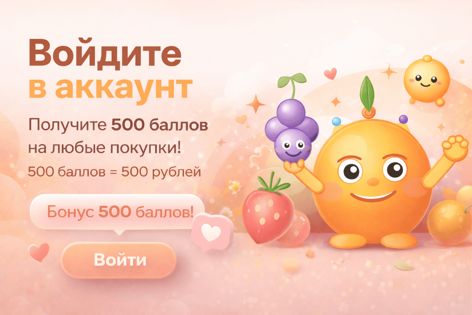 Войдите в аккаунт