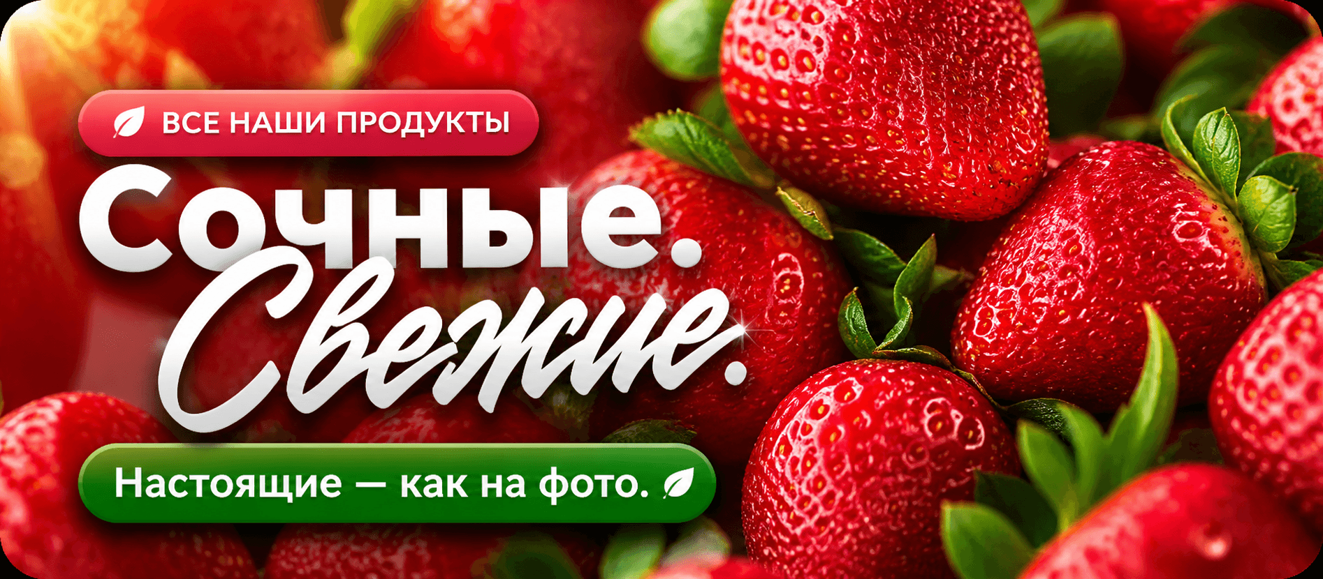 Свежая клубника