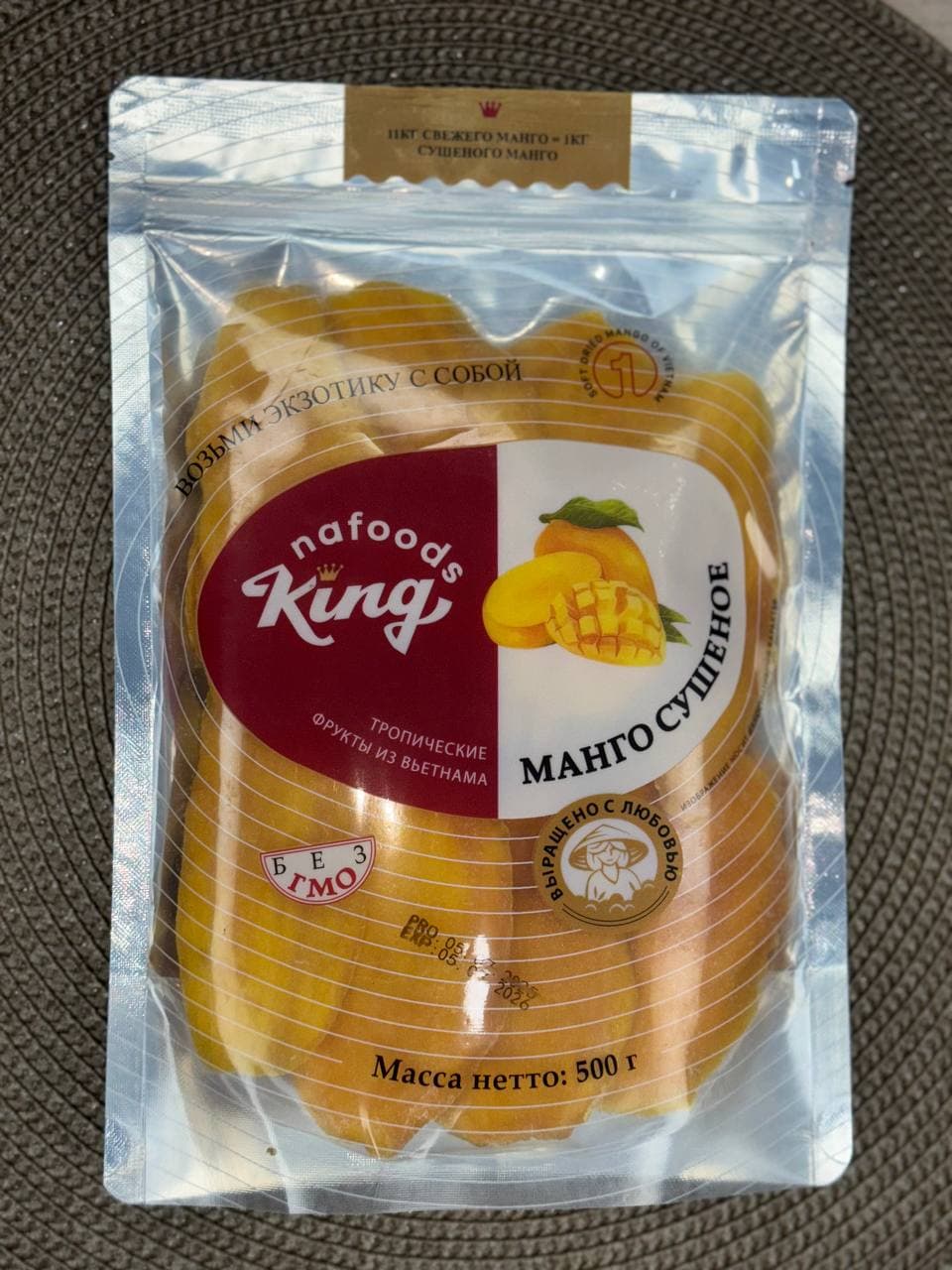 Манго сушёное King 1