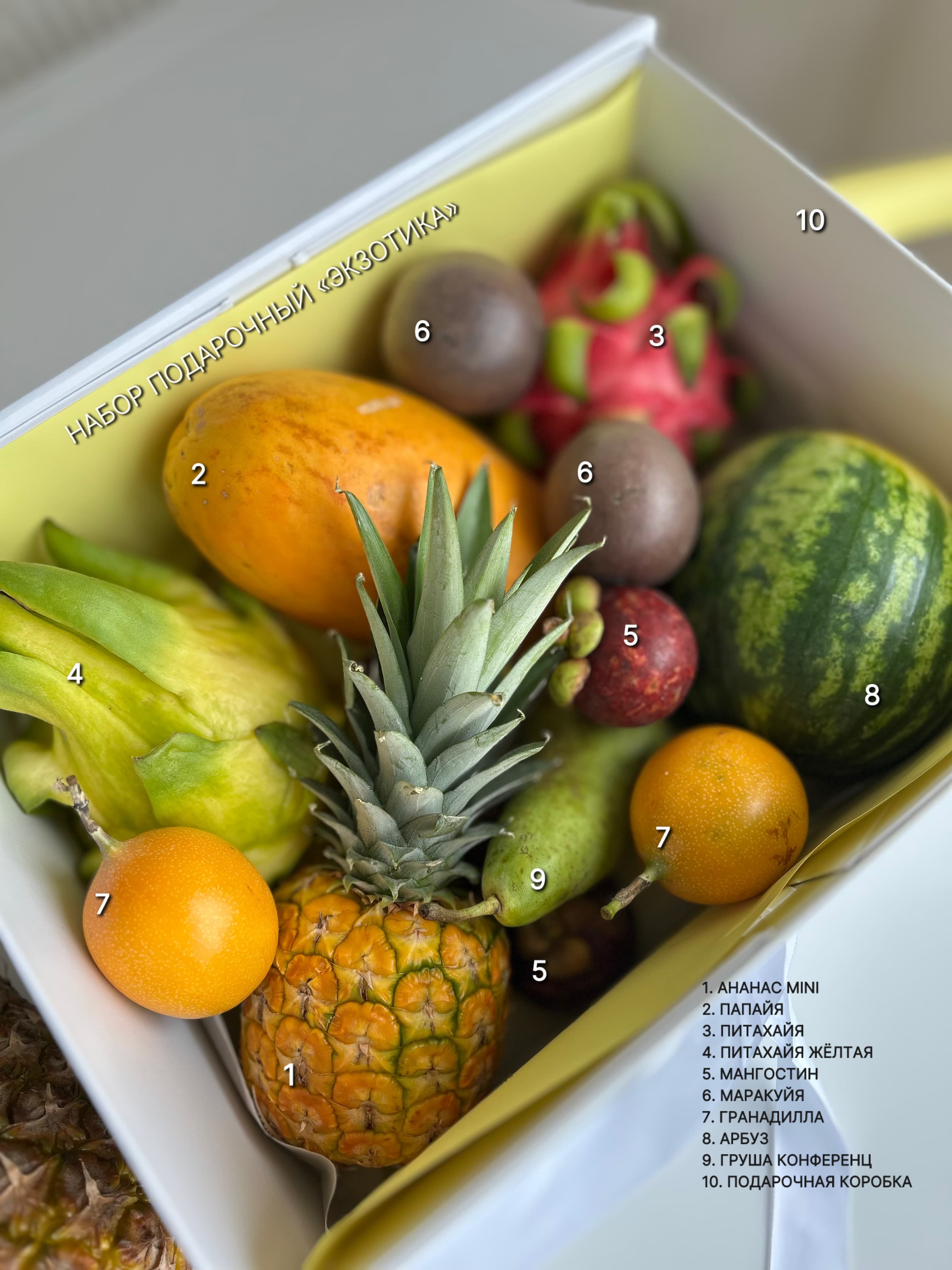 Набор «ЭКЗОТИКА» 3