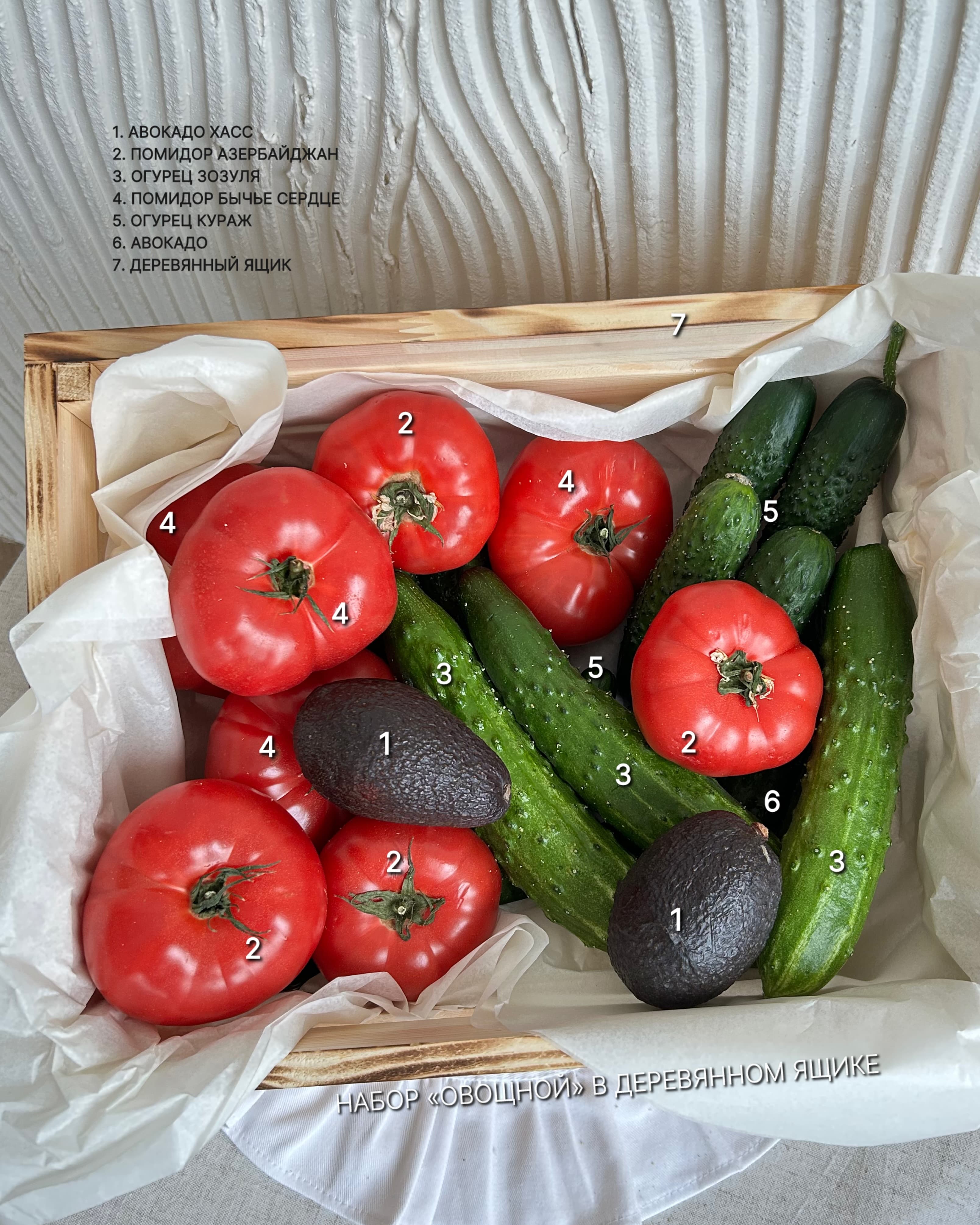 Набор ОВОЩНОЙ в деревянном ящике 3
