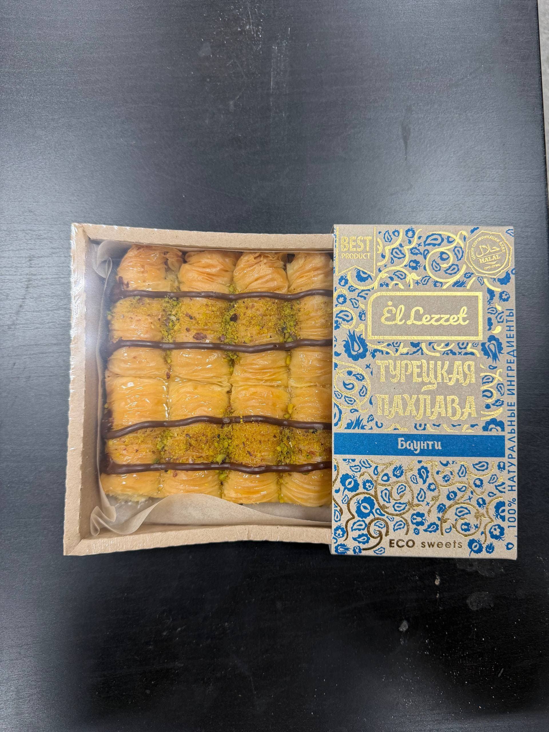 Пахлава турецкая баунти 1