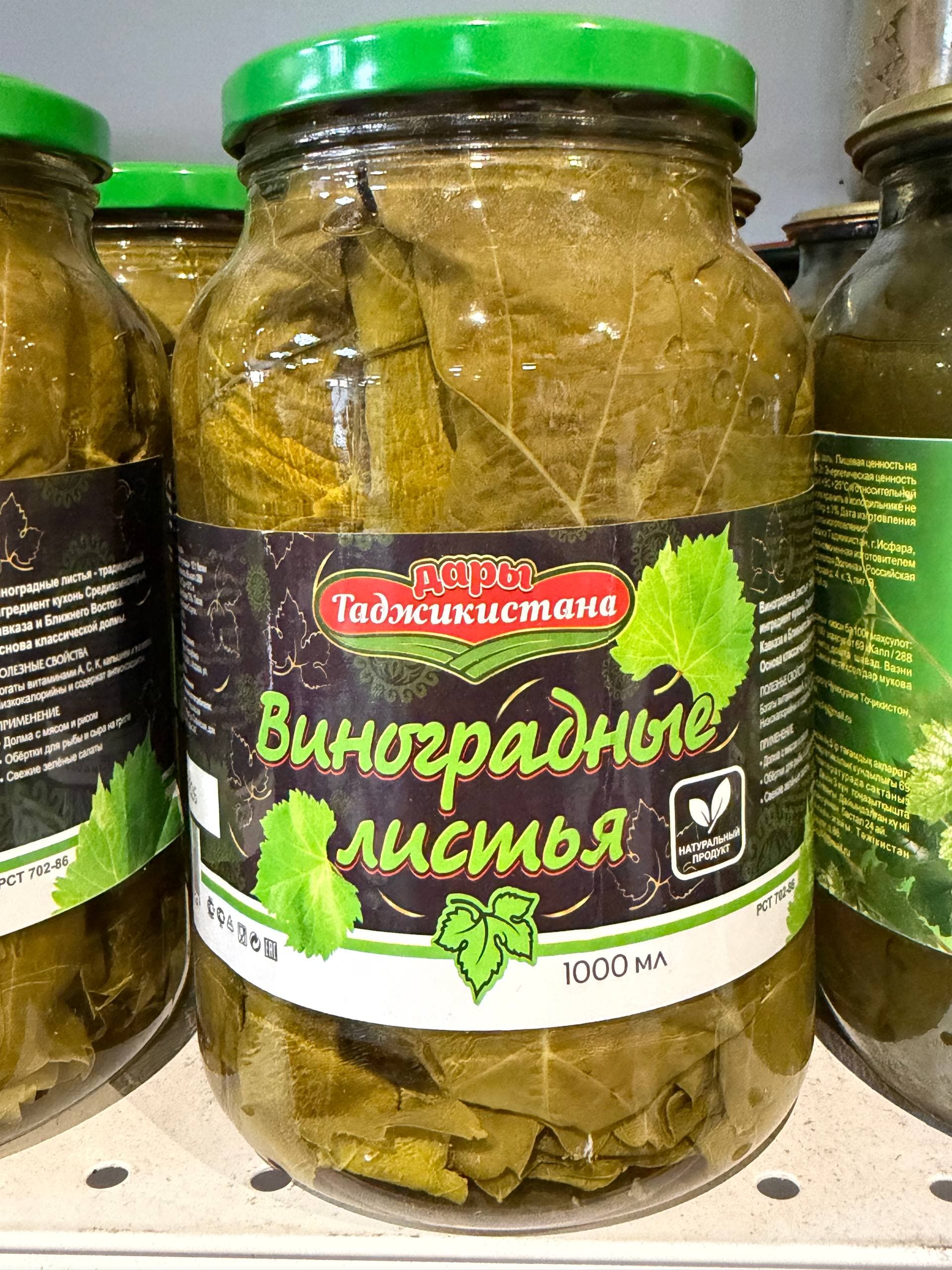 Виноградные листья в рассоле 1