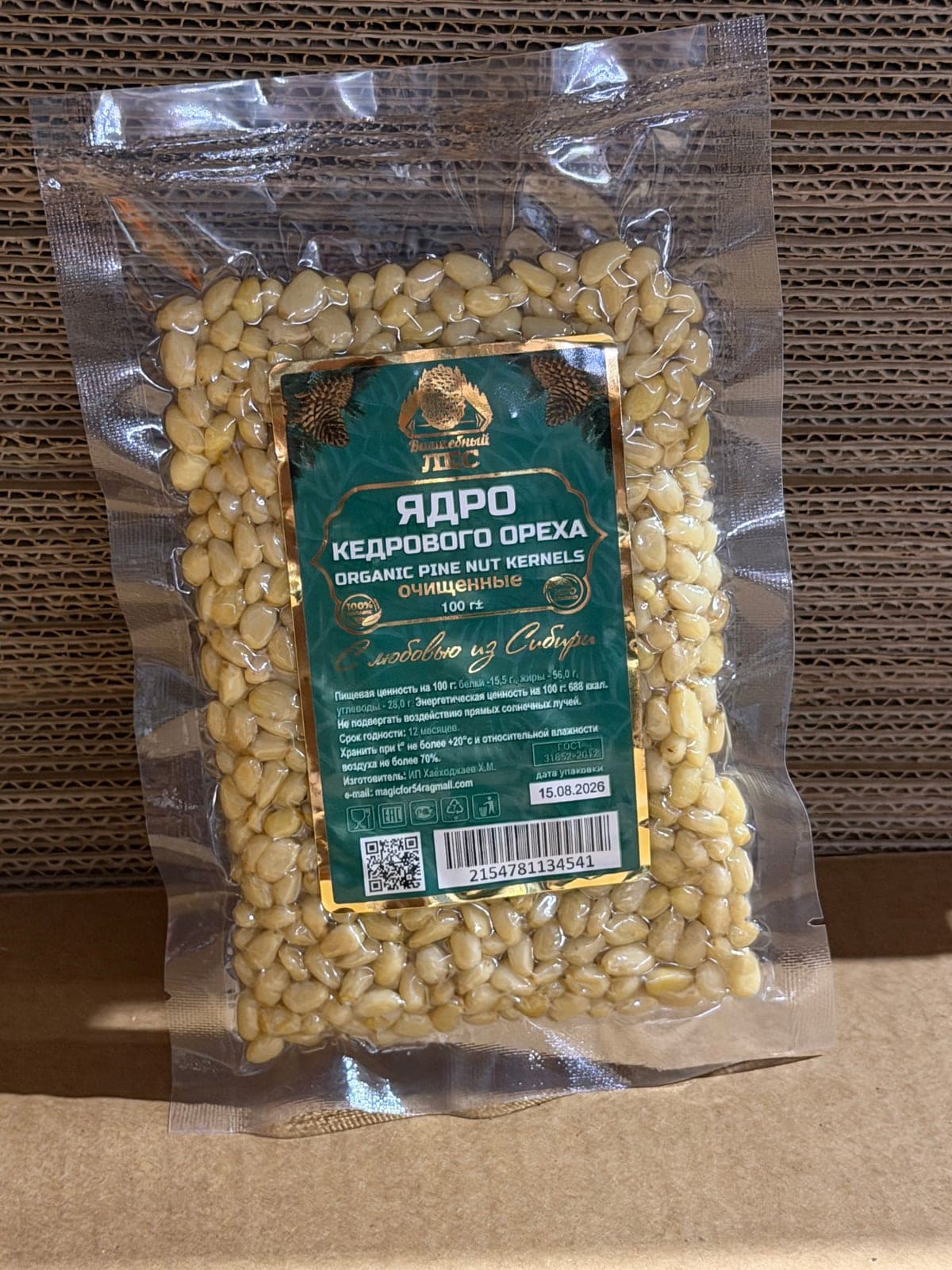 Орехи кедровые  1