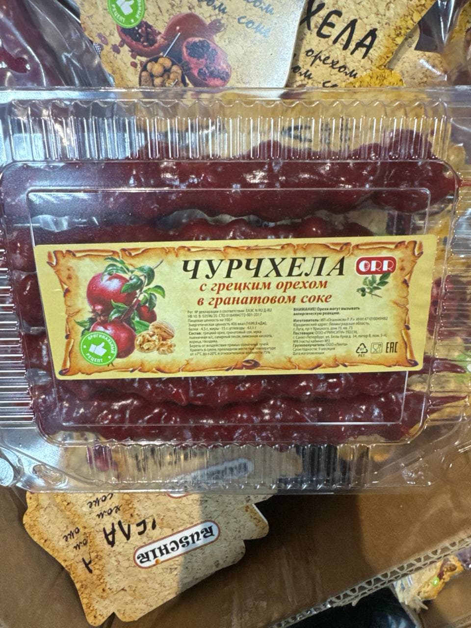 Премиум Чурчхела в гранате 1