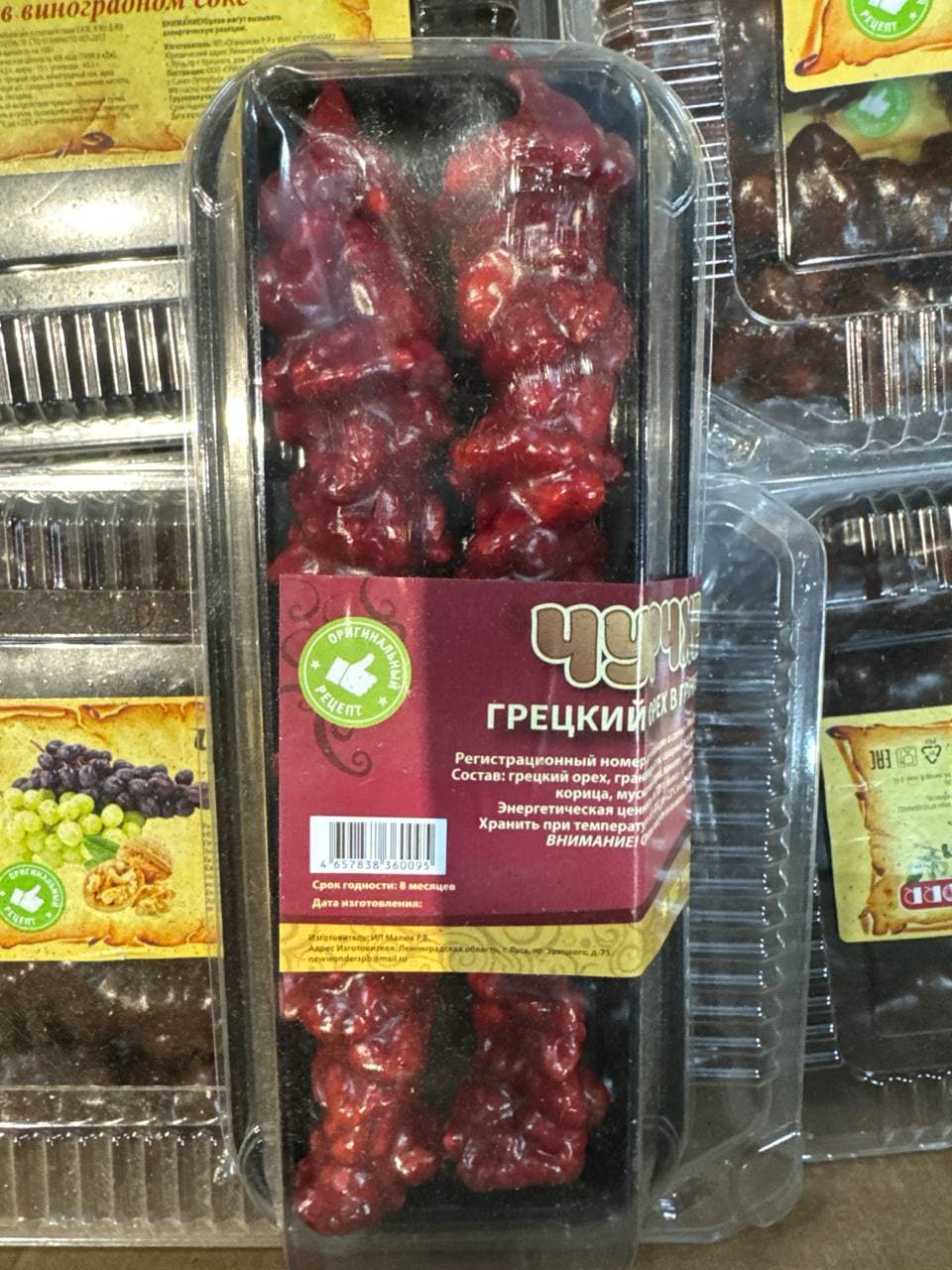 Премиум Чурчхела с грецким орехом в гранатовом соке маленькая 2