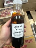 Дошаб сироп тутовый 700гр. 1