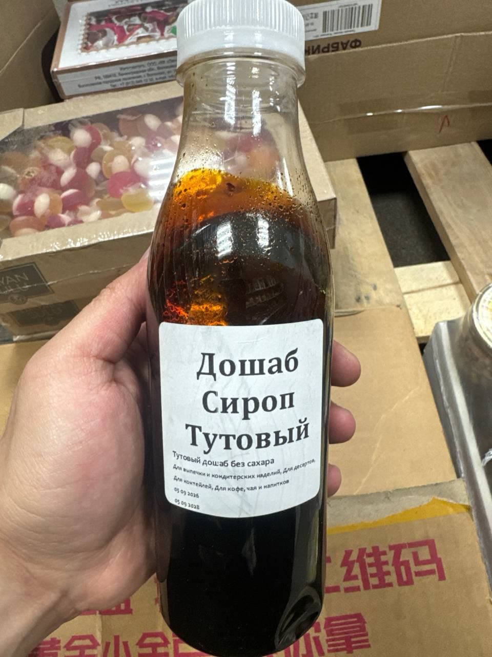 Дошаб сироп тутовый 700гр. 1