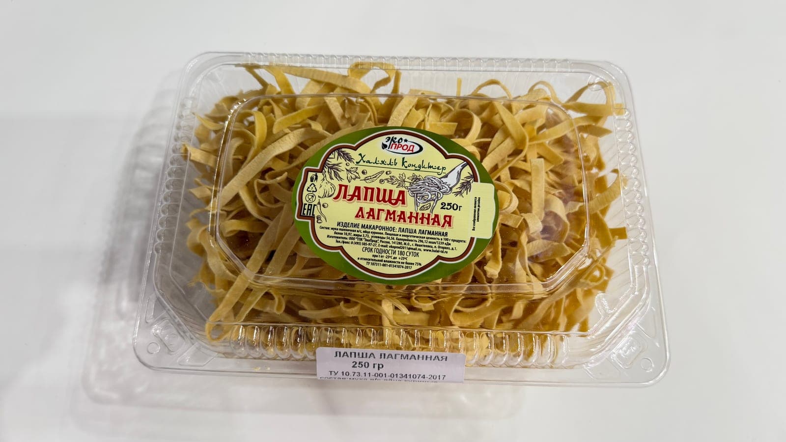 Лапша лагманная 1