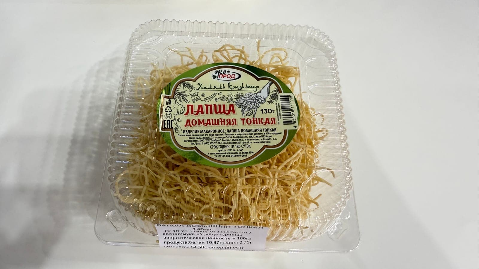 Лапша лагманная тонкая 1
