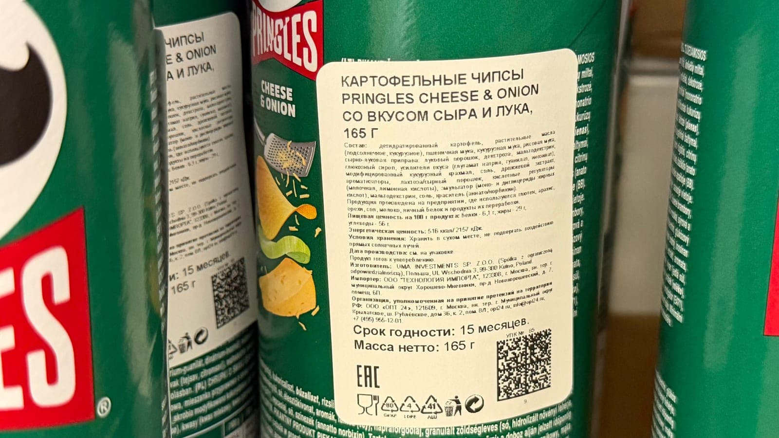 Чипсы PRINGLES CHEESE & ONION со вкусом сыра и лука, 165 г 2