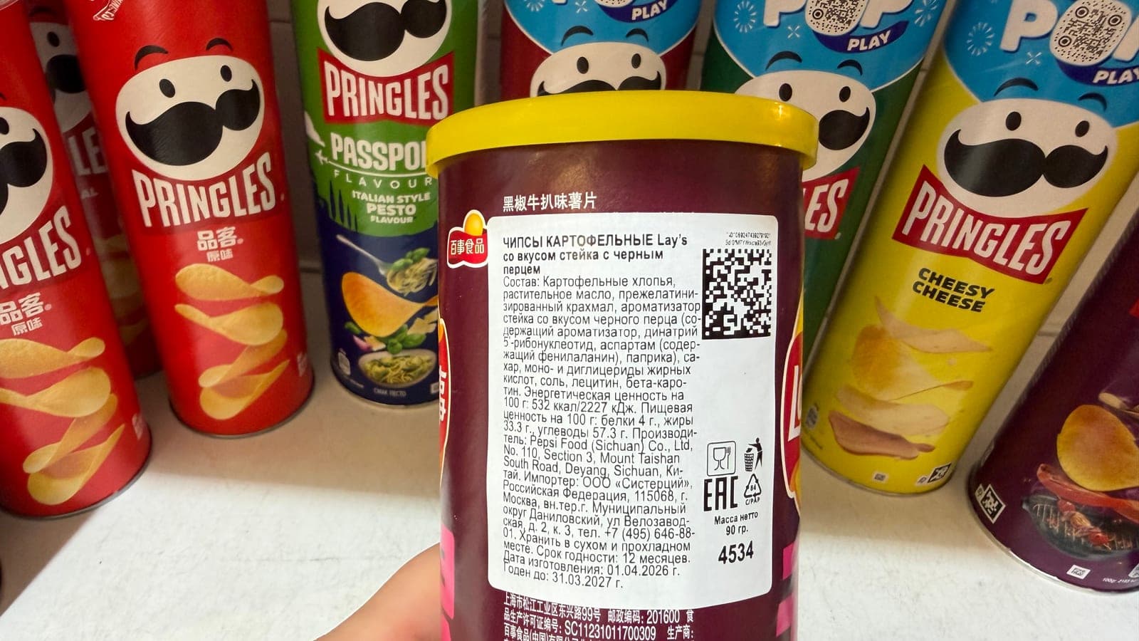 Чипсы LAY'S Со вкусом стейка с черным перцем, 90 г 2