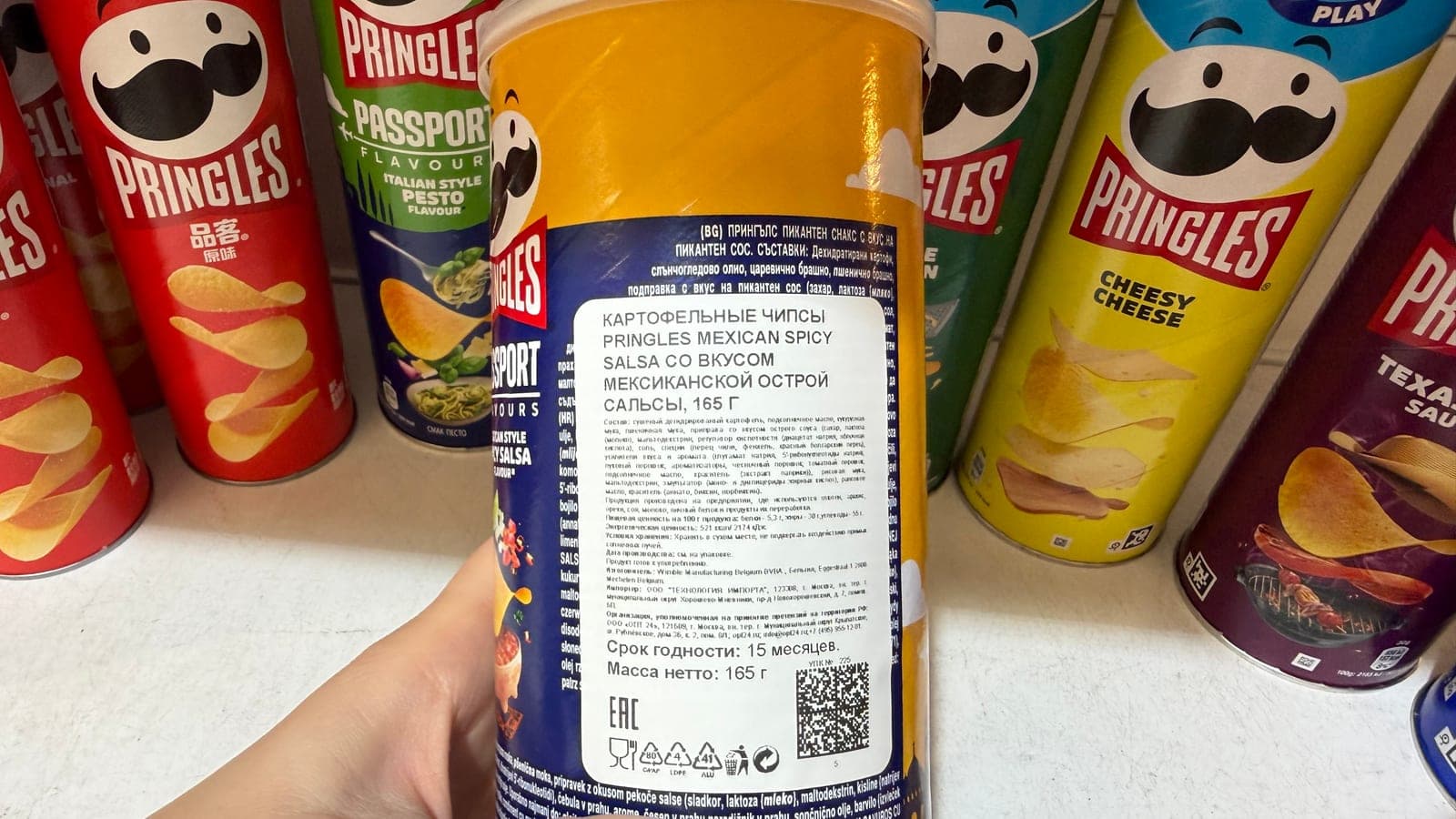 Чипсы PRINGLES MEXICAN SPICY SALSA Cо вкусом мексиканской острой сальсы, 165 Г 2