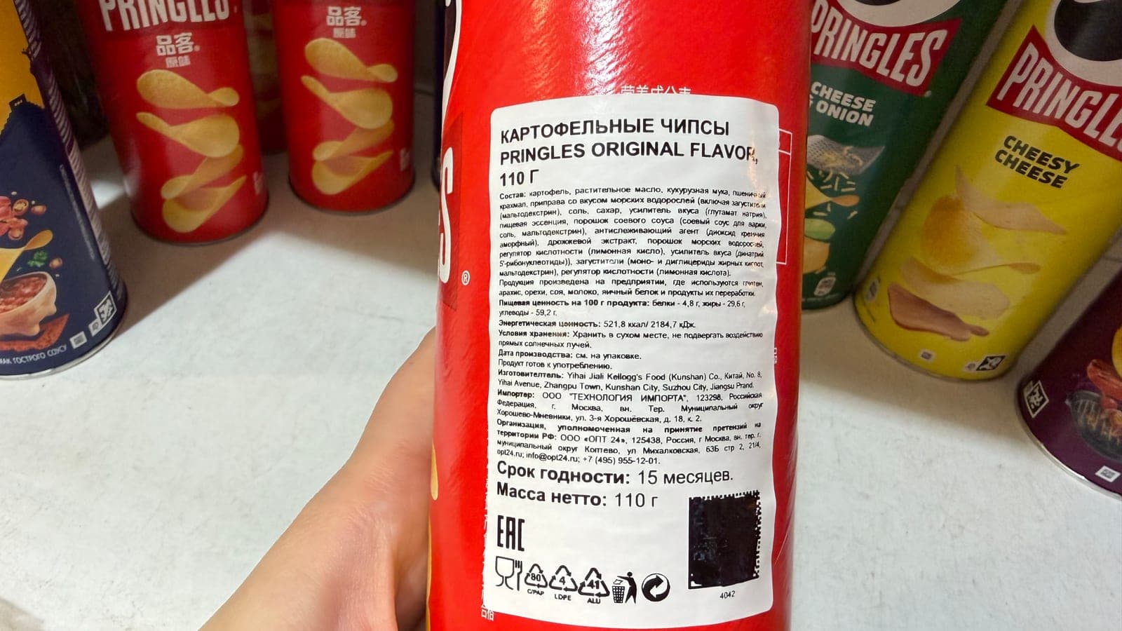 Чипсы PRINGLES ORIGINAL FLAVOR, 110 Г 2