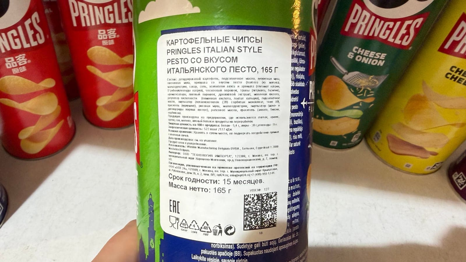 Чипсы PRINGLES ITALIAN STYLE PESTO со вкусом итальянского песто, 165 Г 2