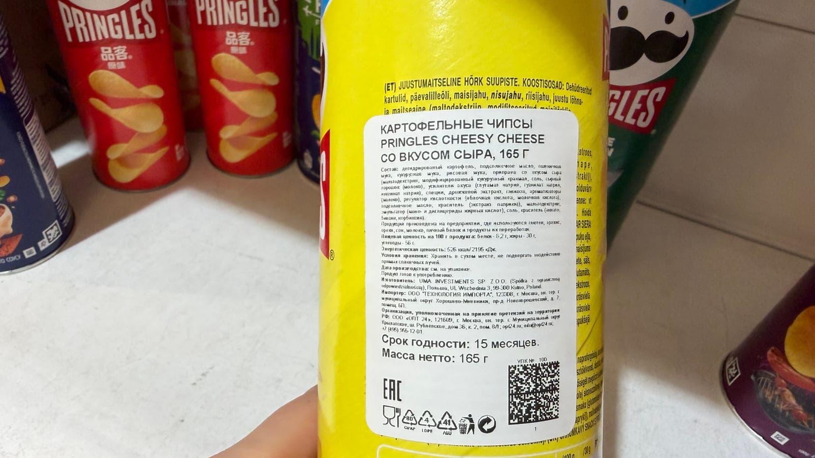 Чипсы PRINGLES CHEESY CHEESE со вкусом сыра, 165 Г 2