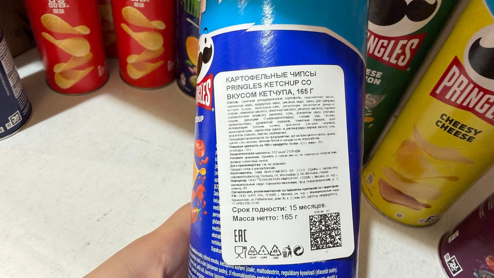 Чипсы PRINGLES KETCHUP со вкусом кетчупа, 165 Г 2