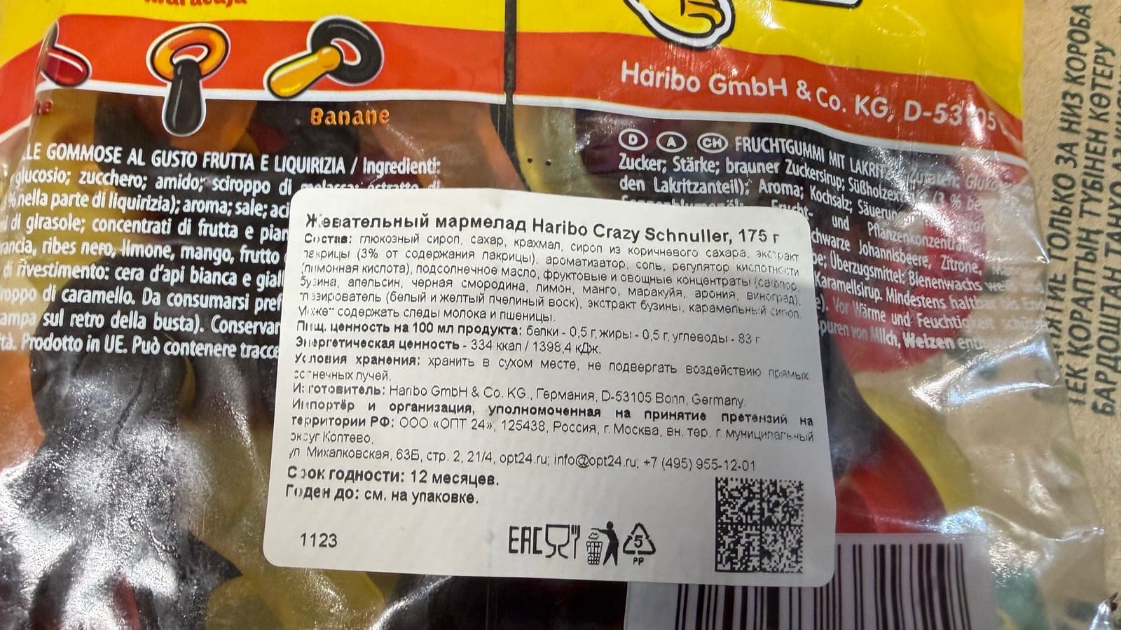 Мармелад Haribo Crazy Schnuller, 175 г 2