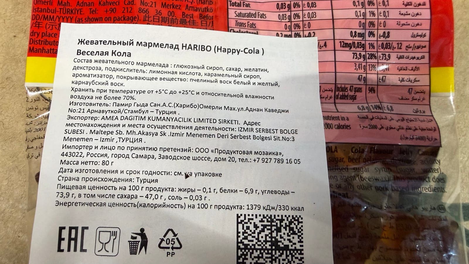 Мармелад HARIBO (Happy-Cola) Веселая Кола, 80г 3