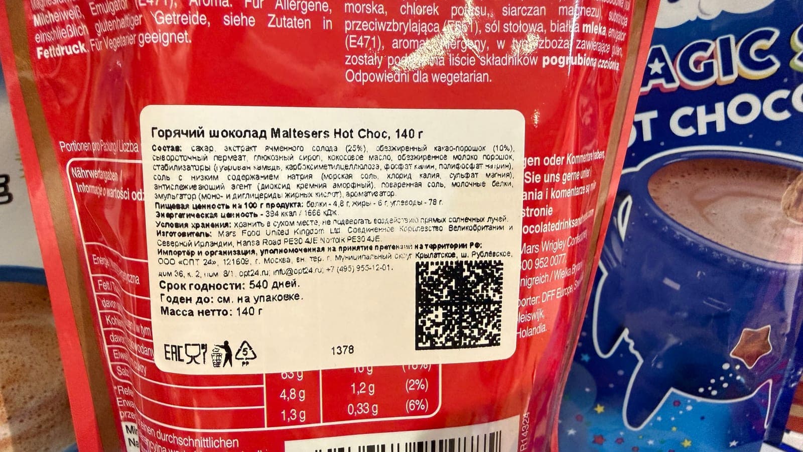 Горячий шоколад Maltesers Hot Choc, 140г 2