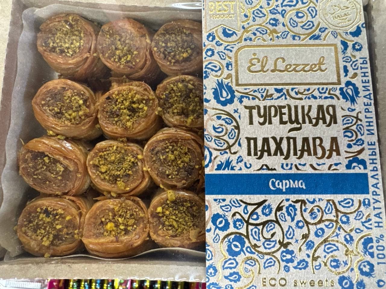 Пахлава Турецкая Сарма 1