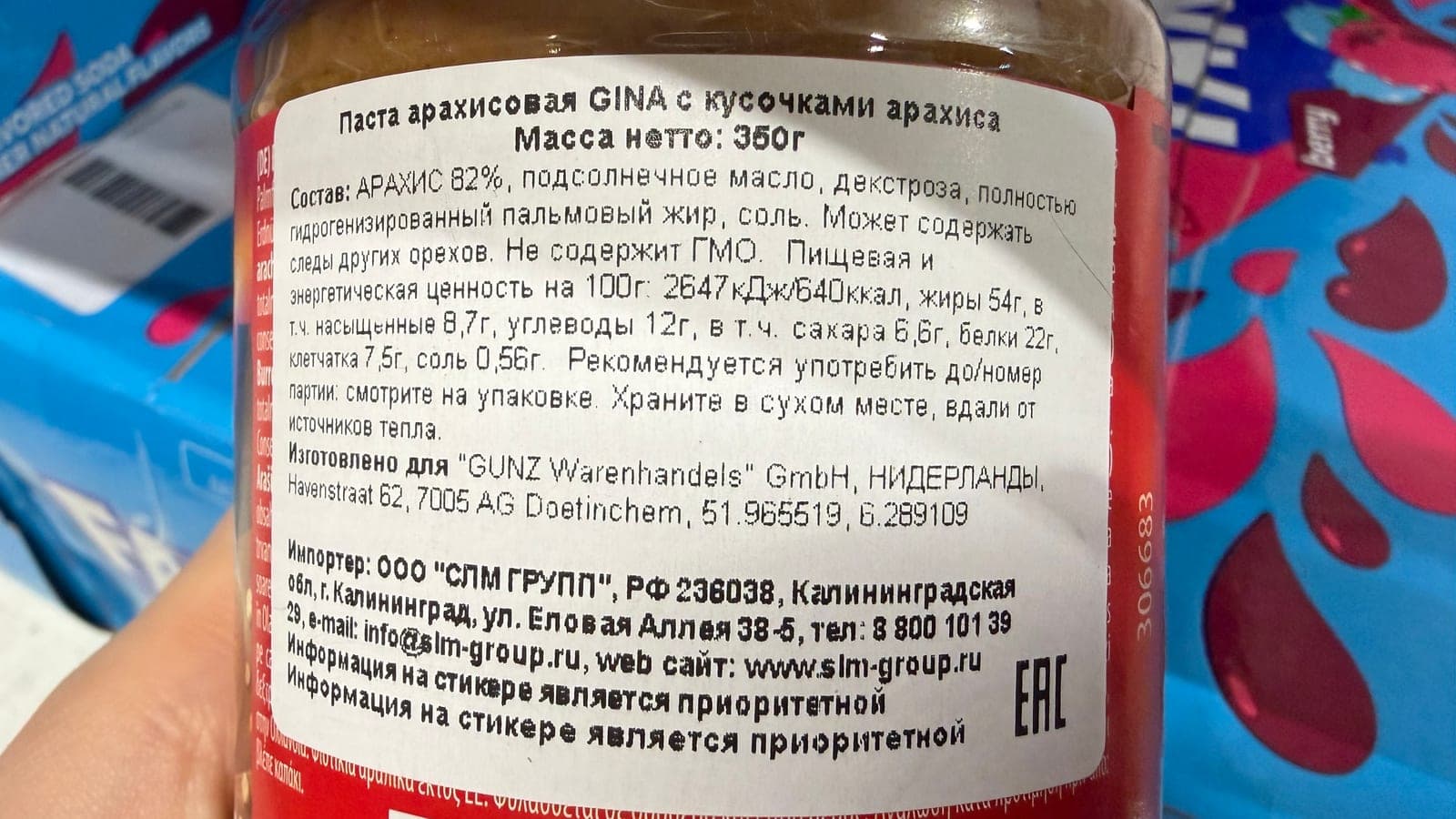 Паста арахисовая GINA с кусочками арахиса, 350г 2