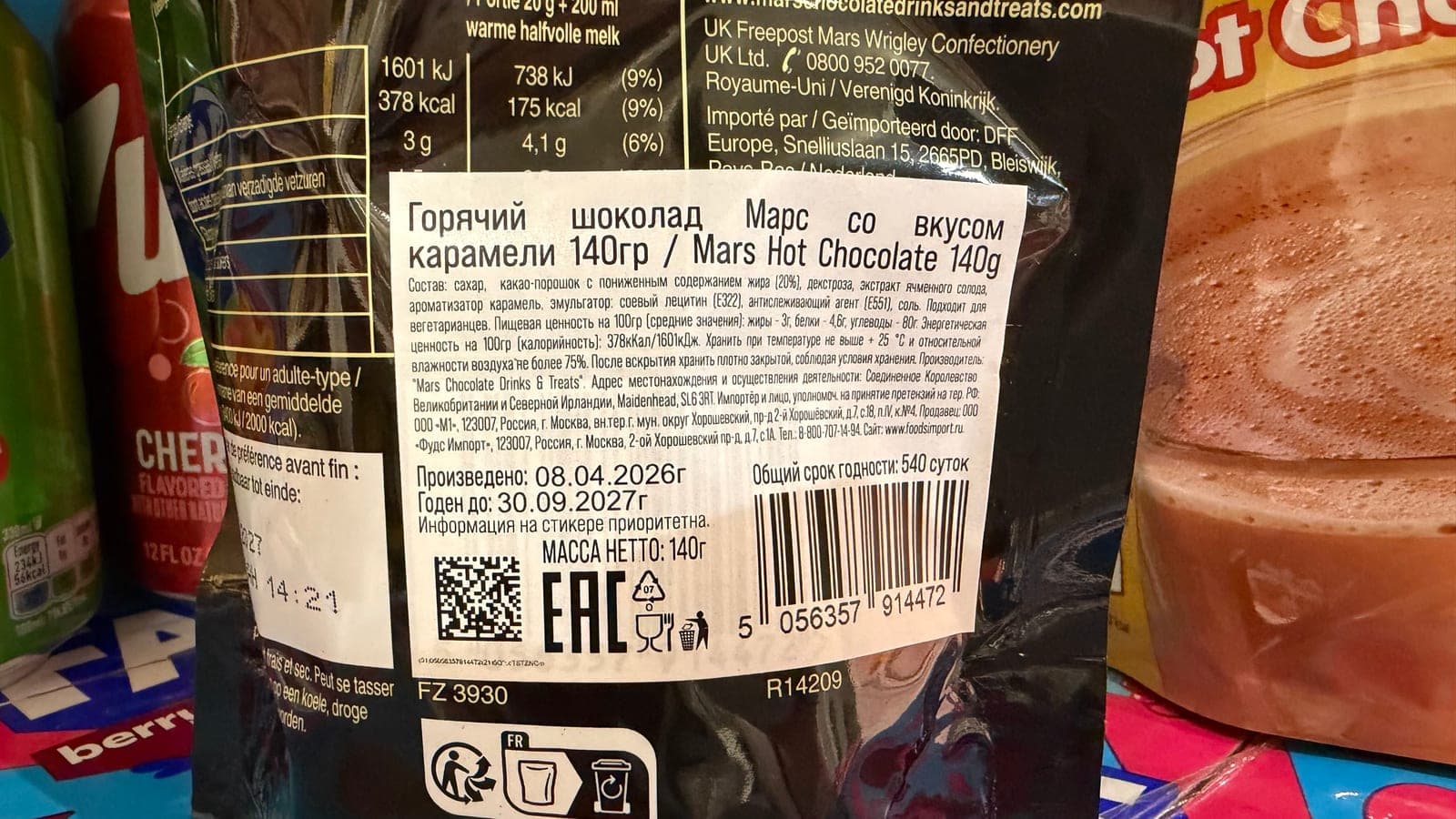 Горячий шоколад Mars со вкусом карамели, 140г 2